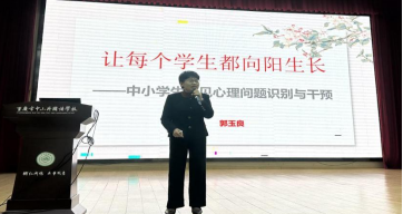 第四屆全國(guó)中小學(xué)（含中職）班主任能力提升與學(xué)校心理健康教育高級(jí)研修班在重慶中山外國(guó)語(yǔ)學(xué)校成功舉辦