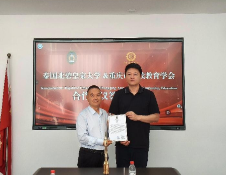 學(xué)會與泰國北碧皇家大學(xué)簽署國際教育合作協(xié)議開啟中泰教育交流新篇章