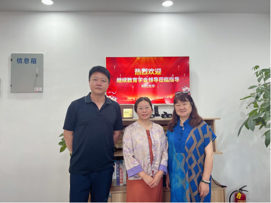 學(xué)會(huì)走訪時(shí)代光華教育集團(tuán)共商繼續(xù)教育數(shù)智化發(fā)展新路徑