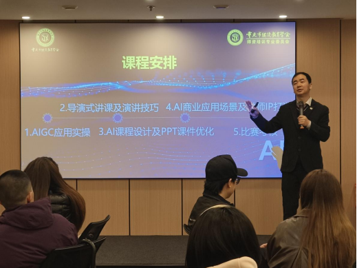 重慶市“AI+行業(yè)賦能”研修班圓滿收官，助力行業(yè)智能化升級——培養(yǎng)復(fù)合型人才，推動數(shù)字經(jīng)濟與行業(yè)深度融合