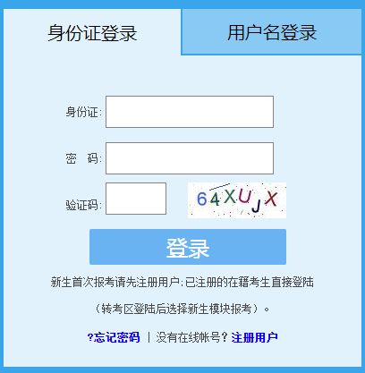 2024年4月福建自考準(zhǔn)考證打印時(shí)間：4月8日9:00起