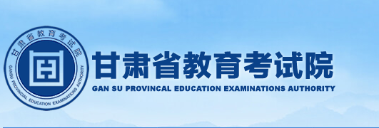 2023年甘肅成人高考成績(jī)查詢(xún)時(shí)間：預(yù)計(jì)為12月8日（參考2022年）