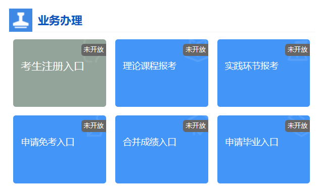 2023年10月河北自考成績查詢時(shí)間：11月18日17:00起