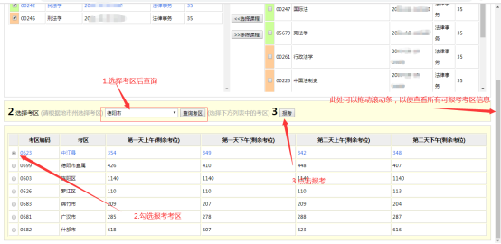 2024年四川省自考注冊報考流程是怎樣的？內(nèi)附詳細(xì)流程