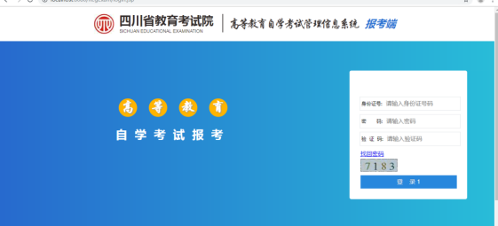 2024年四川省自考注冊報考流程是怎樣的？內(nèi)附詳細(xì)流程