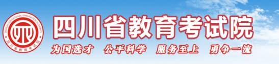 2023年四川成人高考征集志愿填報時間：12月25日-26日