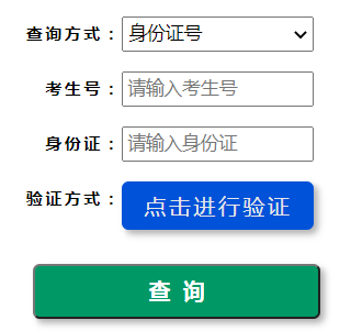 2023年河南成人高考成績查詢時間：預(yù)計11月25日