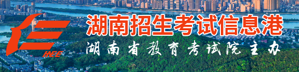 2023年湖南成人高考成績(jī)查詢時(shí)間：預(yù)計(jì)為12月4日（參考2022年）