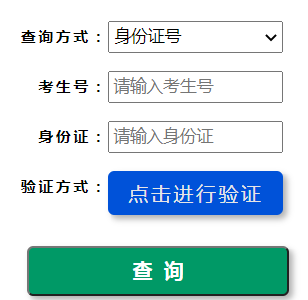 2023年河南成人高考錄取查詢時間：12月中旬