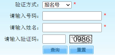 2023年北京成人高考成績查詢時間：11月10日起