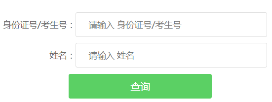 2023年江西省成考成績查詢時間：預(yù)計為11月19日