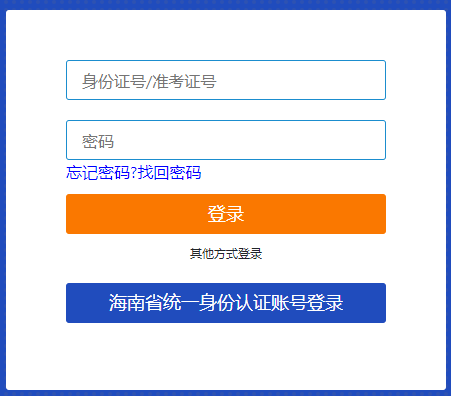 海南省2024年10月自學(xué)考試報(bào)名時(shí)間：7月3日8:30至7月12日17:30