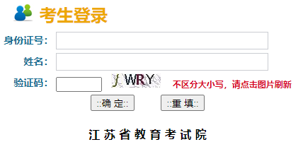 2023年江蘇成人高考成績查詢時間：11月30日（參考2022年）