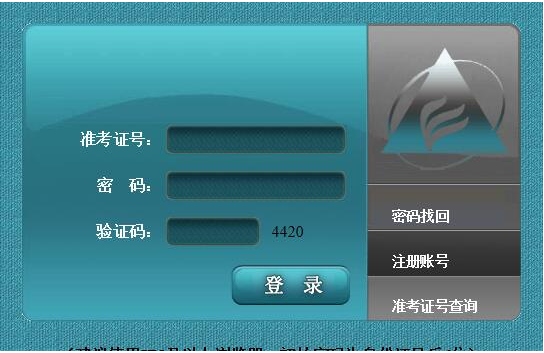 2023年4月安徽省滁州市自考準(zhǔn)考證打印時(shí)間：4月12至14日