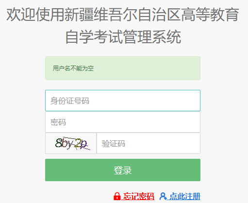 2023年4月新疆鐵門關(guān)市自考準(zhǔn)考證打印時(shí)間為：4月8日起