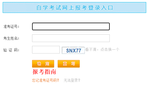 2023年10月江西省自考報(bào)名官網(wǎng)