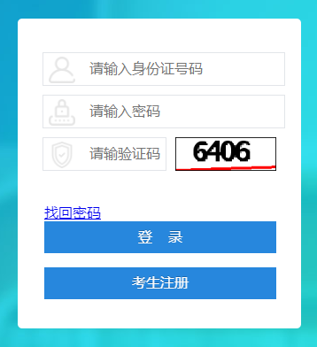 四川省2024年下半年自考報(bào)名入口已開通