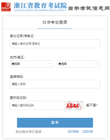 2023年4月浙江省麗水市自考考試時間:4月15日至16日 2023年4月浙江省麗水市自考考試時間:4月15日至16日