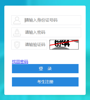 2024年4月四川省自考準(zhǔn)考證打印時間：4月8日9:00至4月14日14:45