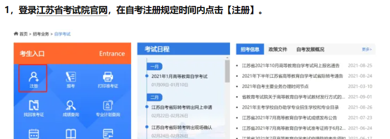 江蘇自考本科一年幾次考試？