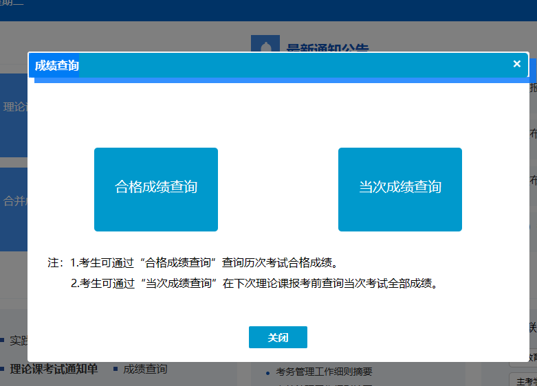 2023年4月河北省承德市自考成績(jī)查詢時(shí)間：5月10日17：00起