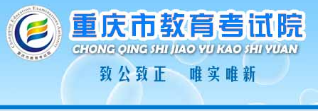 重慶市2023年10月下旬成人高考報(bào)名官網(wǎng)