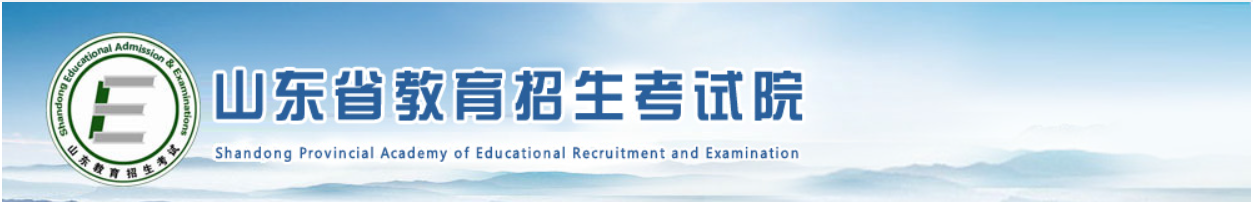 2023年山東省成人高考報(bào)名費(fèi)用