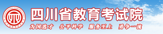 2023年四川成人高考報(bào)名官網(wǎng)