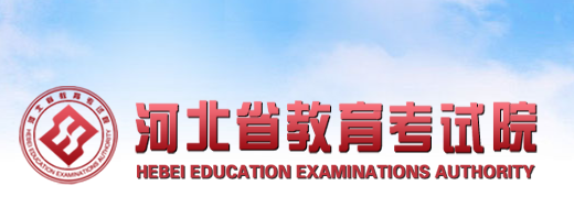 2023年河北省成人高考報名費用