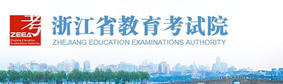 2023年浙江成人高考報名條件 2023年浙江成人高考報名條件