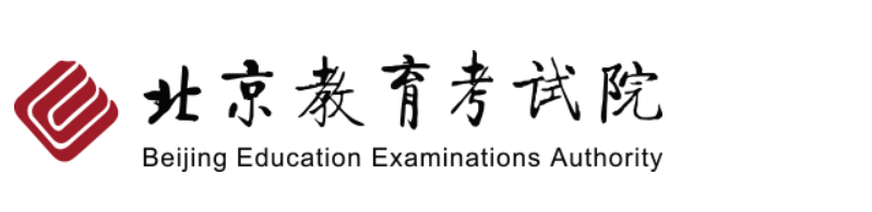 2023年北京市成人高考報名費(fèi)用