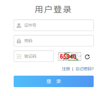 2023年10月青海省成人高考報(bào)名入口已開通