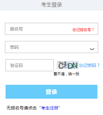 2023年西藏成考第一次志愿填報(bào)：9月1日至9月12日