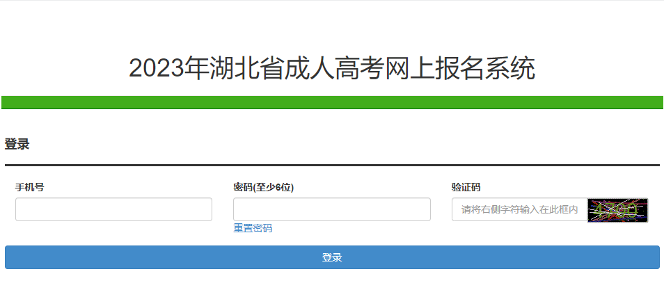 2023年湖北省成考準(zhǔn)考證打印時間：10月13日至10月22日