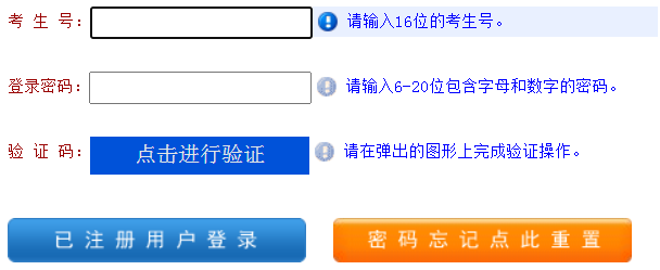 2023年河南成人高考第一次志愿填報(bào)：9月6日8:00-9月12日18:00