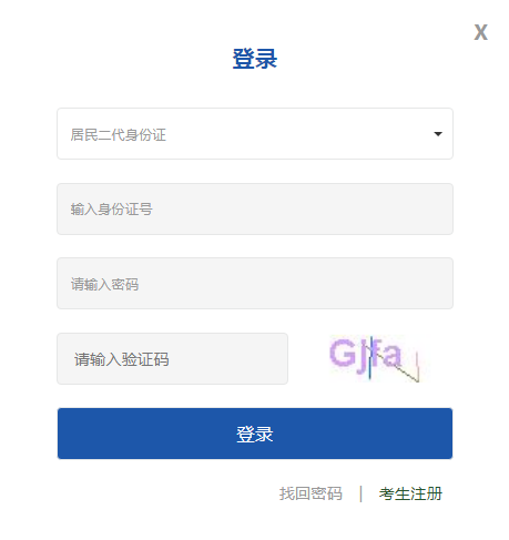 2023年云南省成人高考報名時間：9月5日至9月10日18:00