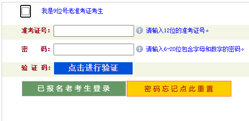 2024年10月河南省自考報名官網(wǎng)