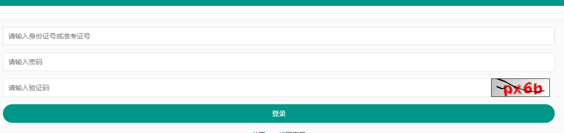 重慶市2024年下半年自考準考證打印時間：10月21日起