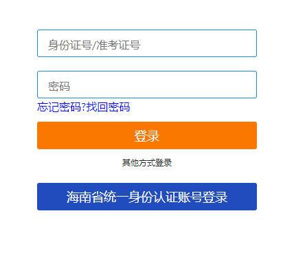 海南省2024年10月自考準考證打印時間：10月21日起