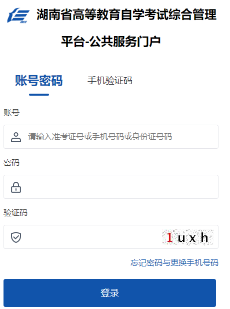 湖南省2024年10月自考準(zhǔn)考證打印時(shí)間：10月19日起