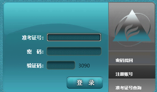 安徽省2024年下半年自考準(zhǔn)考證打印時間：10月23至25日