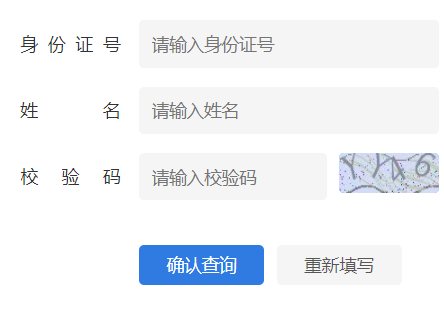 2024年江蘇省成考成績(jī)查詢時(shí)間為：11月22日16:00起