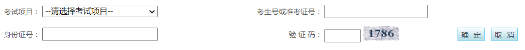 2024年寧夏成考成績查詢時間為：12月1日（參考2023年）