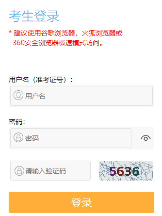 江蘇省2025年1月自學(xué)考試報(bào)名入口已開通