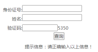 2024年安徽成考成績(jī)查詢時(shí)間為：11月23日起（參考2023年）