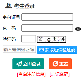 2024年新疆成人高考錄取查詢(xún)時(shí)間為：12月6日起