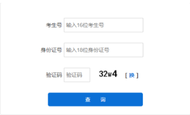 2024年河北省成人高考錄取查詢時(shí)間為：12月7日16時(shí)起