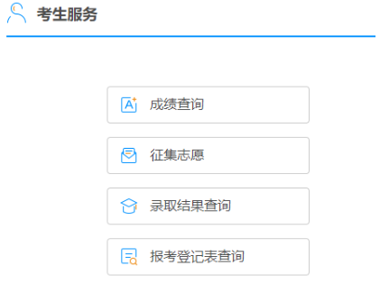 2024年廣西成考錄取查詢時間為：12月11日至16日