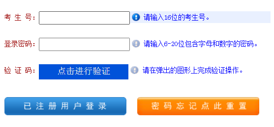 2024年河南省成人高考征集志愿填報(bào)時間為：12月11日8:00-18:00