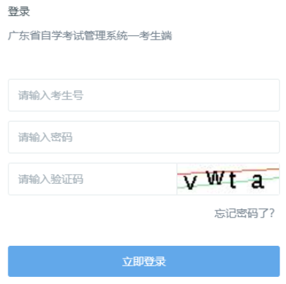 廣東省2025年1月自考考試時間:1月11日至12日 廣東省2025年1月自考考試時間:1月11日至12日